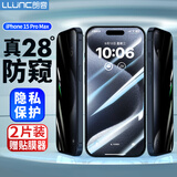 朗客【2片】适用苹果15ProMax防窥钢化膜 iPhone15promax手机膜防偷窥偷看防爆全屏高清玻璃保护贴膜