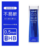 uni日本UNI彩色铅芯0.5多彩纳米铅芯铅笔芯202NDC七彩铅芯浅蓝红紫橙粉绿 0.5mm 蓝色BL