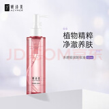 妍诗美水感轻润卸妆油 温和清洁肌肤保湿补水 伊的家 全新撕码+送50片化妆棉