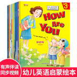儿童英语绘本全套10册有声伴读视频教学小学一年级英语分级阅读绘本儿童英文读物3-6-8岁老师推荐适合1-2的英语课外书二年级上册下册幼儿启蒙教材英文入门练习小班中班大班儿童培生少儿英语有声阅读