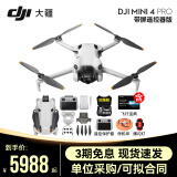 大疆（DJI）Mini 4 Pro 御 Mini 轻巧型航拍能手 遥控飞机航拍器 智能高清航拍 DJI Mini 4 Pro 带屏遥控器版 套餐二：128G极速卡卡+读卡器+空投器