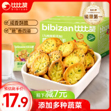 比比赞（BIBIZAN）蔬菜薄脆小饼干1200g整箱办公室休闲零食品早餐代餐饱腹送礼