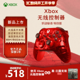 微软Xbox无线游戏手柄 无线控制器 新品 炽动秘语 蓝牙 适配Xbox/PC/平板/手机 Steam促销 黑神话悟空