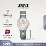 范思哲（VERSACE）瑞士手表小绿表满天星石英女表生日礼物送女友VBP010017-38MM