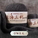 三利上海三利特级羊绒线100%正品纯山羊绒线手工线diy毛衣毛线手编线 07深灰 500克 一斤价格送二两+工具+教程