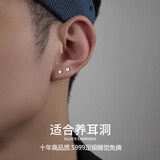 蔓笙纯999足银耳钉男养耳洞耳针女防堵男生洗睡免摘简约单只男士耳饰 S999足银耳钉【银色一对】