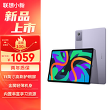 联想联想小新Pad 2024二合一平板电脑11英寸游戏i吃鸡学生娱乐办公网课直播学习机 标机 8G+128G丨烟霞紫 莱茵低蓝光 护眼模式 含家长管控