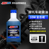 安索（AMSOIL）减震器油 10W 赛级全合成跨骑公路车&电动车前叉油避震油 946ML