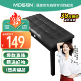 莫森（MOSEN）MS-12S电钢琴琴凳 木质双人带书箱钢琴电子琴古筝专业凳子 黑色