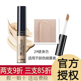 得鲜韩国THE SAEM得鲜遮瑕液丝滑粉底液遮瑕遮盖斑点黑眼圈唇部打 02号 健康色 单色