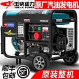 玉柴动力（YUCHAI POWER）铜线小型家用3KW汽油发电机组5/6/8/10千瓦220单相三相380V多燃料 3.5KW手拉启动汽油220V