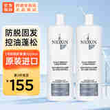 丽康丝（NIOXIN）美国护发素300ml 清爽控油去屑止痒减少脱发掉发固发强韧发根 2号护发素1000ml1瓶