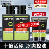 曼秀雷敦（Mentholatum）洗面奶男士洁面膏深层清洁控油保湿控油抗痘洁面乳男护肤品套装 冰爽去油（共400ml） .