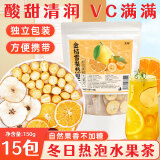 美玏金桔雪梨热橙茶150g水果茶茶包冷泡清润雪梨香橙茶可搭柠檬片花茶