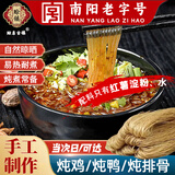 满口佳 纯红薯粉条2斤正宗农家纯手工河南特产红薯粉丝地瓜粉皮火锅食材