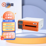 快麦 KM200 电子面单打印机热敏不干胶打印机条码快递单打印机大型电商用工业级带液晶屏条码机快递 【快麦KM-200】耐用工业型快递单打印机