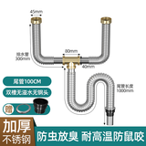 炫敖不锈钢厨房洗菜盆下水管配件水槽水池下水器双槽洗碗池管道套装 下水管1米 无下水器