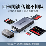 绿联（UGREEN）读卡器多功能合一 USB3.0高速支持SD TF CF MS 适用单反相机行车记录仪监控内存卡存储卡 多卡多读-SD/TF/CF/MS四合一【铝合金款】 USB3.0