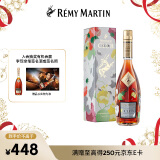 人头马（Remy Martin）洋酒 CLUB优质香槟区干邑白兰地 500ml 林子楠限量版 蛇年 送礼