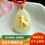 岐昌堂金镶玉和田玉足金十二生肖吊坠黄金镶玉石项链本命年男女生日礼物 金镶玉 生肖狗