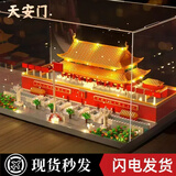 澄拼天安门故宫天坛积木拼装成人建筑兼容乐高难度拼图男孩女生玩具 【豪礼】特大天安门24580+亚克力