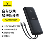 倍思（BASEUS）【国标3C认证】充电宝自带线10000毫安快充移动电源迷你小巧适用苹果华为小米安卓手机可上飞机