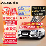 威固（V-KOOL）V-KOOL汽车贴膜 车窗膜防晒膜玻璃隔热膜太阳膜 VK70+致尚 国际品牌
