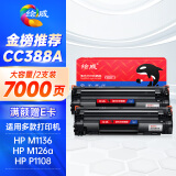 绘威CC388A 88A大容量硒鼓 适用惠普HP M1136 mfp 388a墨盒P1106 P1108 plus M126a M1213nf 1216nfh打印机碳粉盒