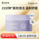 膜法世家紫草泥清洁面膜温和去黑头控油舒缓保湿改善泛红敏感肌用魔法世家 紫草泥清洁面膜80g【1罐】