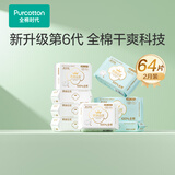 全棉时代 医护级卫生巾超净吸卫生巾日用夜用组合超薄纯棉表层卫生巾 2月8包【245*5+290*1+420*2】 1组