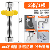 好来屋（Holow）304不锈钢波纹管热水器冷热4分加厚高压防爆水管家用金属进水软管 2米【304不锈钢波纹管】1个装