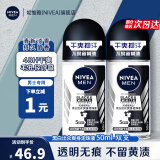 妮维雅（NIVEA）走珠止汗露男士海洋酷爽爽身走珠液50ml护肤腋下香体露滚珠便携 黑白爽身走珠50ml*2