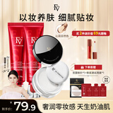 FV粉底液 红钻植萃养肤粉底液干皮混油皮控油保湿持久不易脱妆fv 干皮挚爱自然色2+散粉+试用装