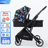 GOKKE双向婴儿推车新生儿睡篮式高景观折叠手推车儿童轻便遛娃车 恐龙世界