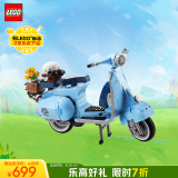 乐高（LEGO）积木10298Vespa踏板摩托车18岁+玩具 ICONS系列旗舰限定生日礼物