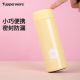 特百惠（Tupperware）小巧瓶190ML便携保温杯直饮杯男女学生儿童水杯子 香草黄