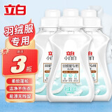 立白小白白羽绒服清洗剂泡沫干洗剂喷雾免水洗不伤衣物去油去渍神器 80g3瓶羽绒服专用洗衣液