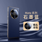 言臣适配华为mate60pro手机壳全包镜头防摔华为mate60手机壳超薄散热真皮高级感商务风男女pro+保护套 【石墨蓝】头层牛皮*裸机手感*奢华高端 华为 Mate 60 Pro / Pro+通用