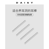 DAISY DREAM999足银耳棒男养耳洞耳棍简约耳钉女足银防堵针睡觉免摘银针耳饰 1.1cm足银耳棒3对【+擦银布】