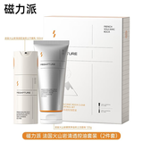 雅丽洁（YALGET）磁力派法国火山岩男士洗面奶冰川爽肤水面霜补水保湿平衡乳套装 火山岩控油套装[洁面膏+平衡乳]