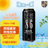 SWINKELS FAMILY BREWERSSWINKELS 8.6 BLACK黑罐苦焦糖黑啤酒 500ml*12整箱 进口啤酒 500mL 12罐