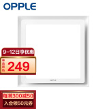 欧普（OPPLE） 集成吊顶led 铝扣板天花板格栅平板灯嵌入式厨房灯厨卫灯 【H101】照明换气扇30*30 防潮防锈抗油污