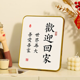 悠乐美欢迎回家乔迁搬家装饰摆件入户门玄关柜小治愈情绪稳定办公桌工位 【欢迎回家】拉菲金20.2*25.2cm