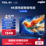 TCL 雷鸟 50英寸雀5 24款 2+32GB内存 4K超高清远场语音 游戏智能液晶平板电视机 超薄全面屏电视 50英寸 50F275C 升级款