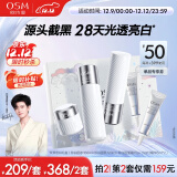 欧诗漫（OSM）珍白因套装爽肤水乳液晚霜精华5件美白淡斑护肤品生日礼物送女友