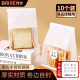 拜杰白色手提面包包装袋吐司袋面包袋卷边封口牛皮纸包装袋10只送贴纸