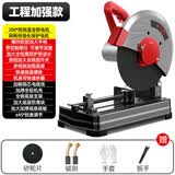 壹玖捌捌型材切割机220v小型355钢材台式切割机家用木工金属钢筋切割锯 工程加强款89980AW【金属锯片】