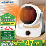 美菱MELNG 循环取暖器家用电暖器/暖风机 办公台式桌面电暖气/电热风扇大面积可随处移动MPN-DA2088