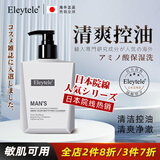 Eleytele日本进口男士洗面奶除螨祛痘印去黑头粉刺控油清洁收缩毛孔氨基酸 越洗越帅【300g/瓶】