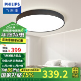 飞利浦（PHILIPS）LED吸顶灯客厅大灯灯具套餐三室两厅卧室灯餐厅灯现代简约 悦轩 36W 遥控器需另购